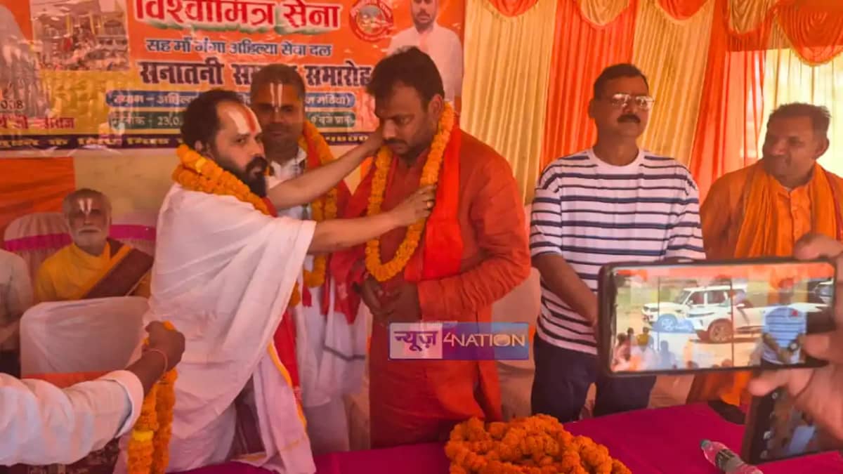 Bihar News : बक्सर के मां अहिल्या धाम में सनातनी सम्मान समार Bihar News : बक्सर के मां अहिल्या धाम में सनातनी सम्मान समार