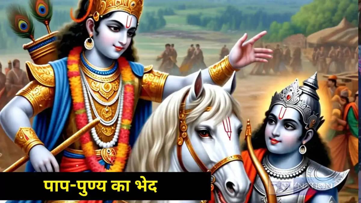 Geeta Gyan Geeta Gyan