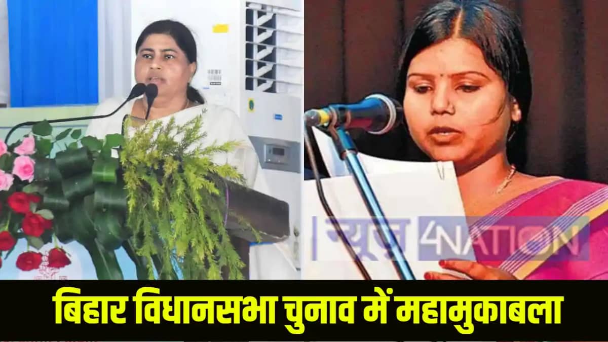 Bihar Assembly Election 2025 Bihar Assembly Election 2025