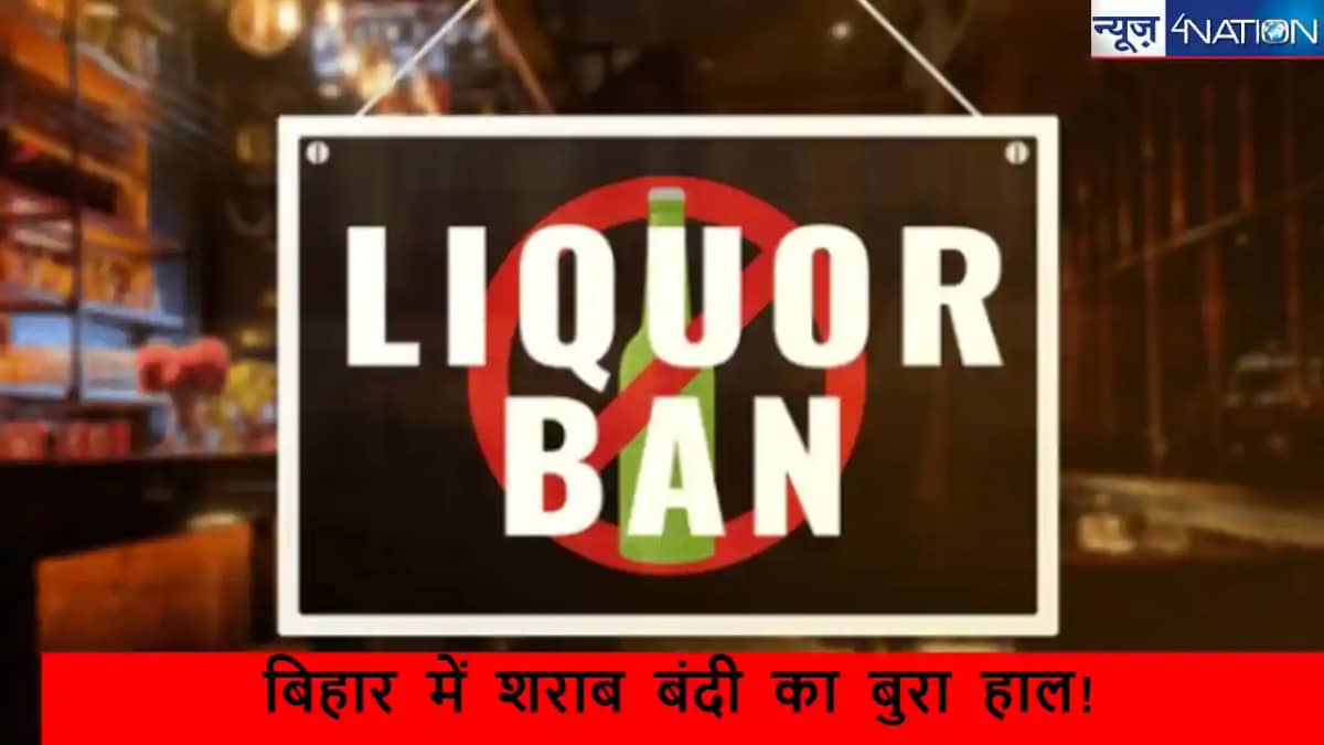 बिहार में शराब बंदी का उड़ रहा मजाक! सीतामढ़ी में कुख्यात अप बिहार में शराब बंदी का उड़ रहा मजाक! सीतामढ़ी में कुख्यात अप