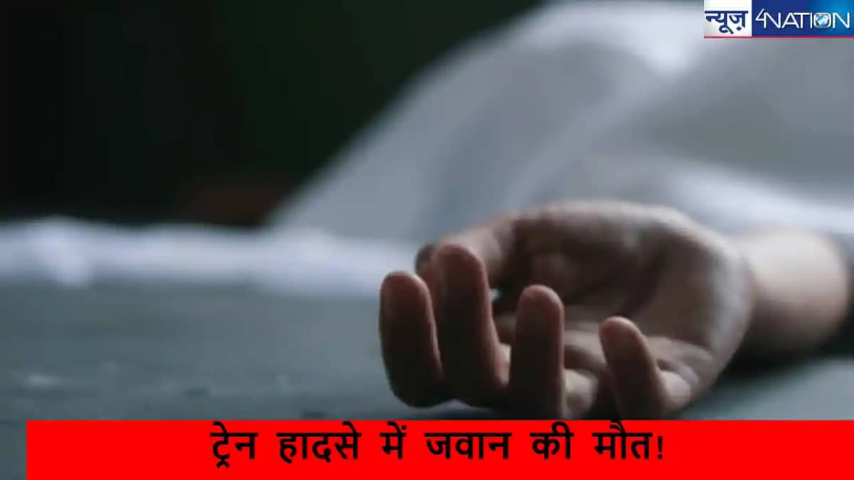 शादी के घर में पसरा मातम, मैरिज से महज 2 दिन पहले एसएसबी जवा शादी के घर में पसरा मातम, मैरिज से महज 2 दिन पहले एसएसबी जवा