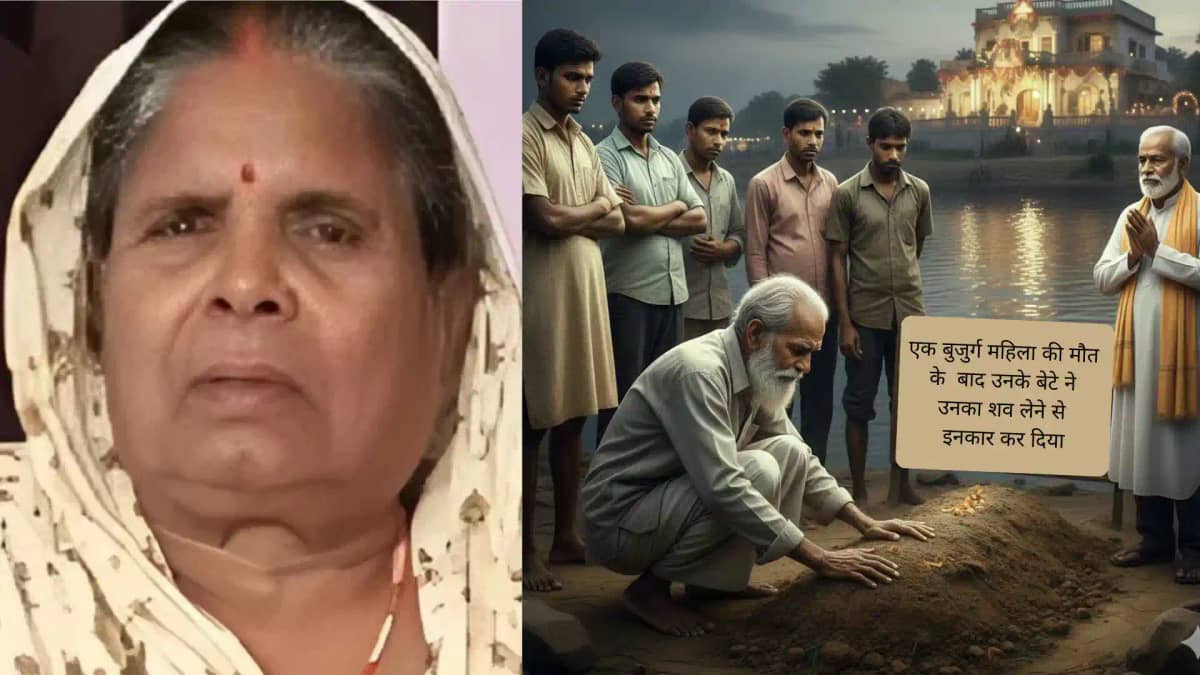 'डेडबॉडी फ्रीजर में रखो, शादी के बाद ले जाएंगे' मां की मौत प 'डेडबॉडी फ्रीजर में रखो, शादी के बाद ले जाएंगे' मां की मौत प