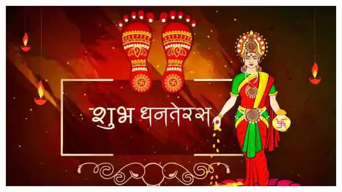 Dhanteras 2024: धनतेरस पर इस मुहूर्त में करें पूजा, जानें पू Dhanteras 2024: धनतेरस पर इस मुहूर्त में करें पूजा, जानें पू