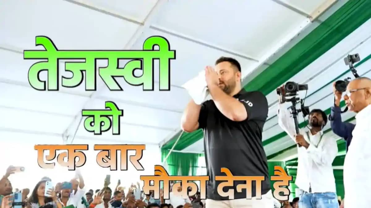 तेजस्वी यादव तेजस्वी यादव