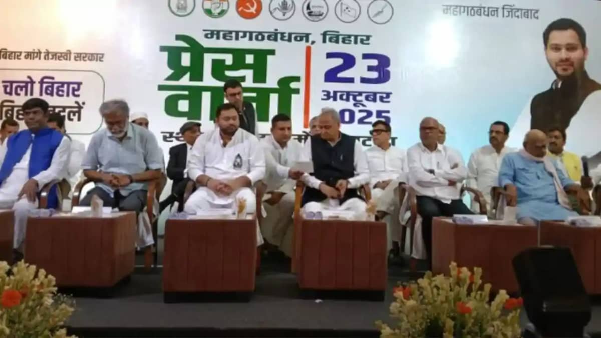 Bihar Vidhansabha Chunav 2025 Bihar Vidhansabha Chunav 2025