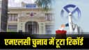 Bihar MLC Election 2026 Bihar MLC Election 2026