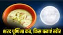 Sharad Purnima 2026 Sharad Purnima 2026
