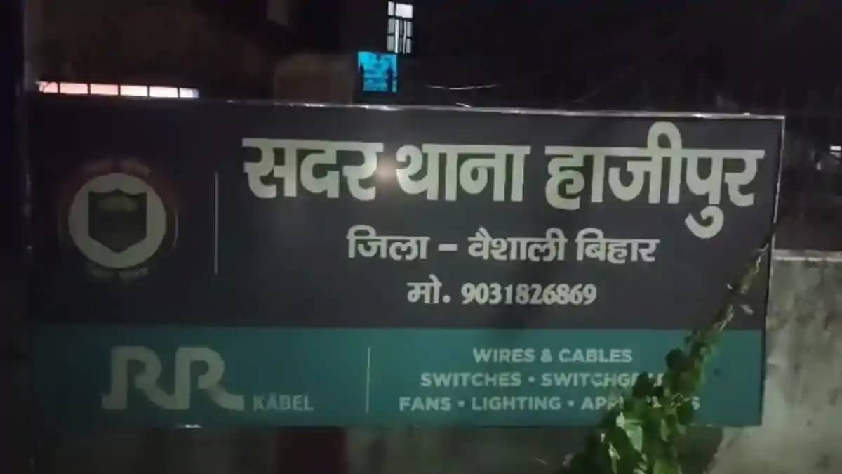 Hajipur Man Arrested in Alleged Abduction Hajipur Man Arrested in Alleged Abduction