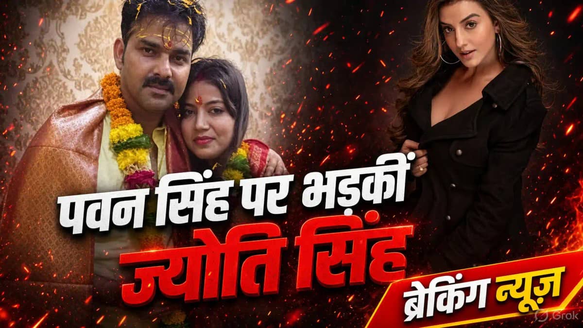 Pawan Singh Jyoti Singh Akshara Controversy Pawan Singh Jyoti Singh Akshara Controversy