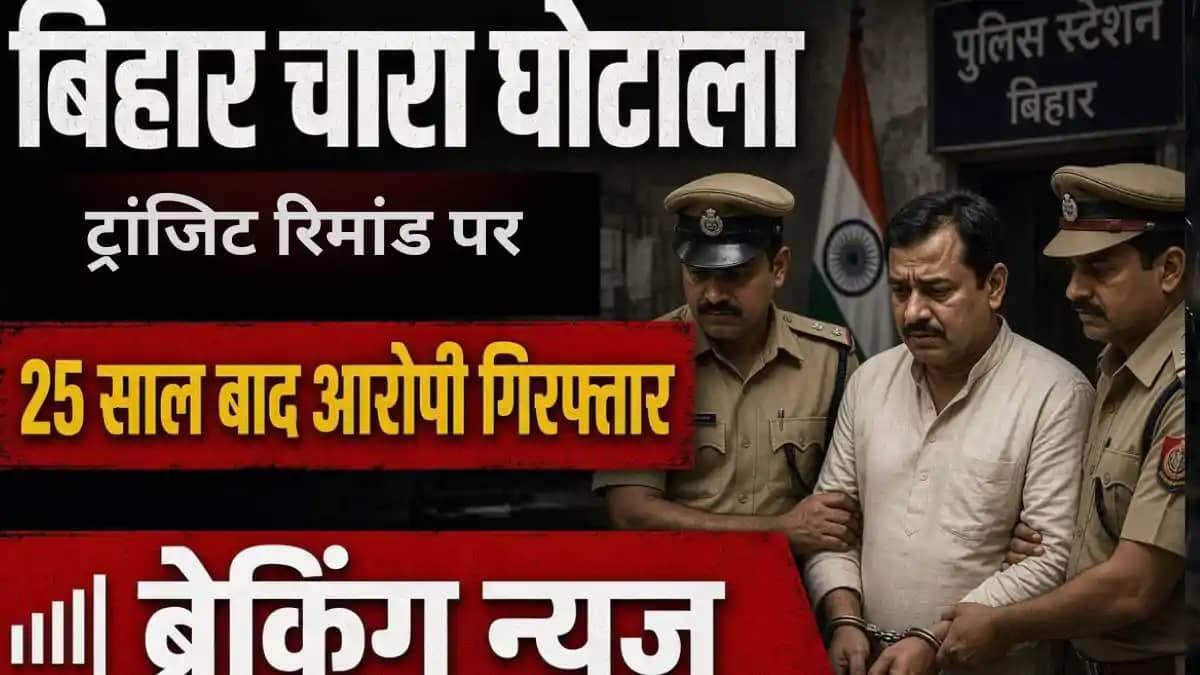 Patna CBI Arrests Fodder Scam Patna CBI Arrests Fodder Scam