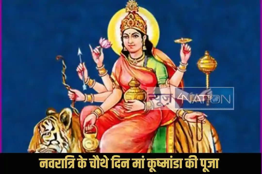 Navratri 2025 Day 4 Navratri 2025 Day 4