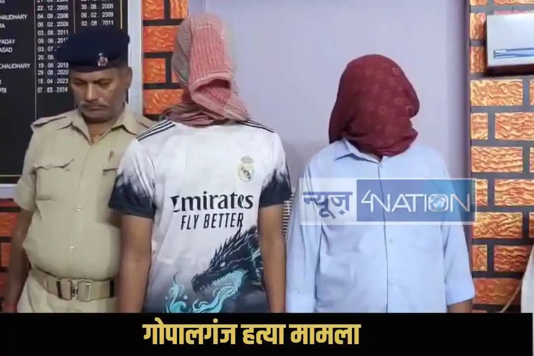 Gopalganj murder case Gopalganj murder case