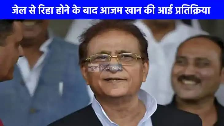 UP Politics: जेल से छूटने के बाद सपा अध्यक्ष को लेकर पहली ब UP Politics: जेल से छूटने के बाद सपा अध्यक्ष को लेकर पहली ब