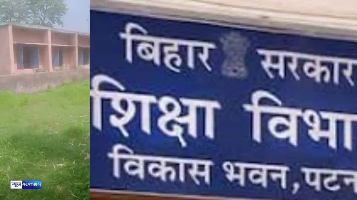Bihar School News Bihar School News