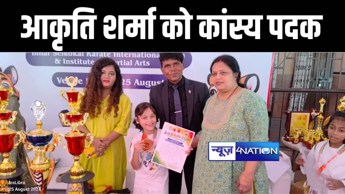 आजादी कप, ऑल इंडिया कराटे चैंपियनशिप, 2024 में आकृति शर्मा क आजादी कप, ऑल इंडिया कराटे चैंपियनशिप, 2024 में आकृति शर्मा क