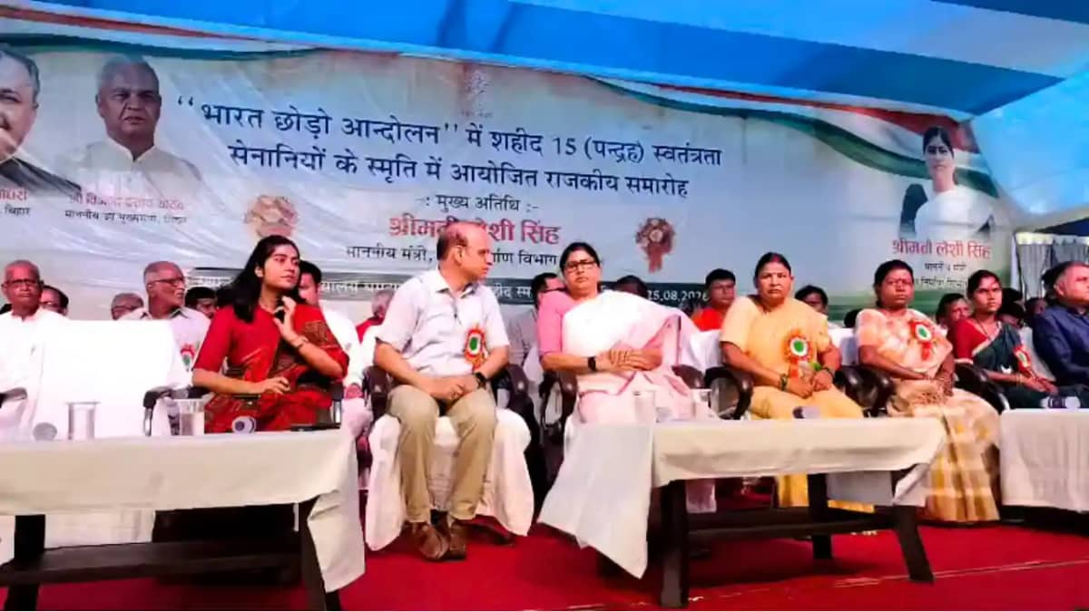 Bihar News : पूर्णिया में 1942 के अमर शहीदों को राजकीय समारो Bihar News : पूर्णिया में 1942 के अमर शहीदों को राजकीय समारो