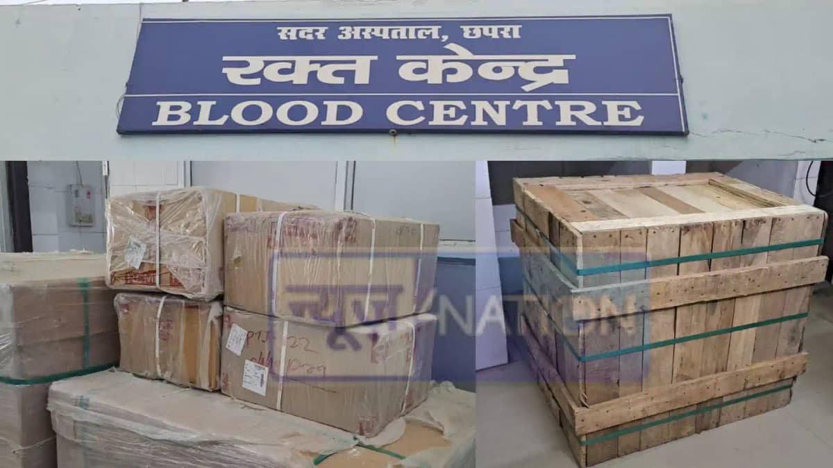 chhapra sadar hospital blood separation machine issue chhapra sadar hospital blood separation machine issue