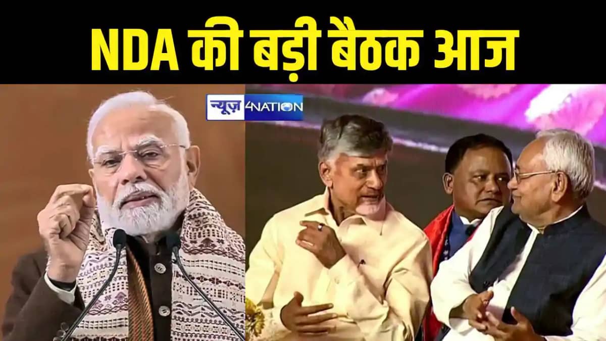 NDA leaders NDA leaders