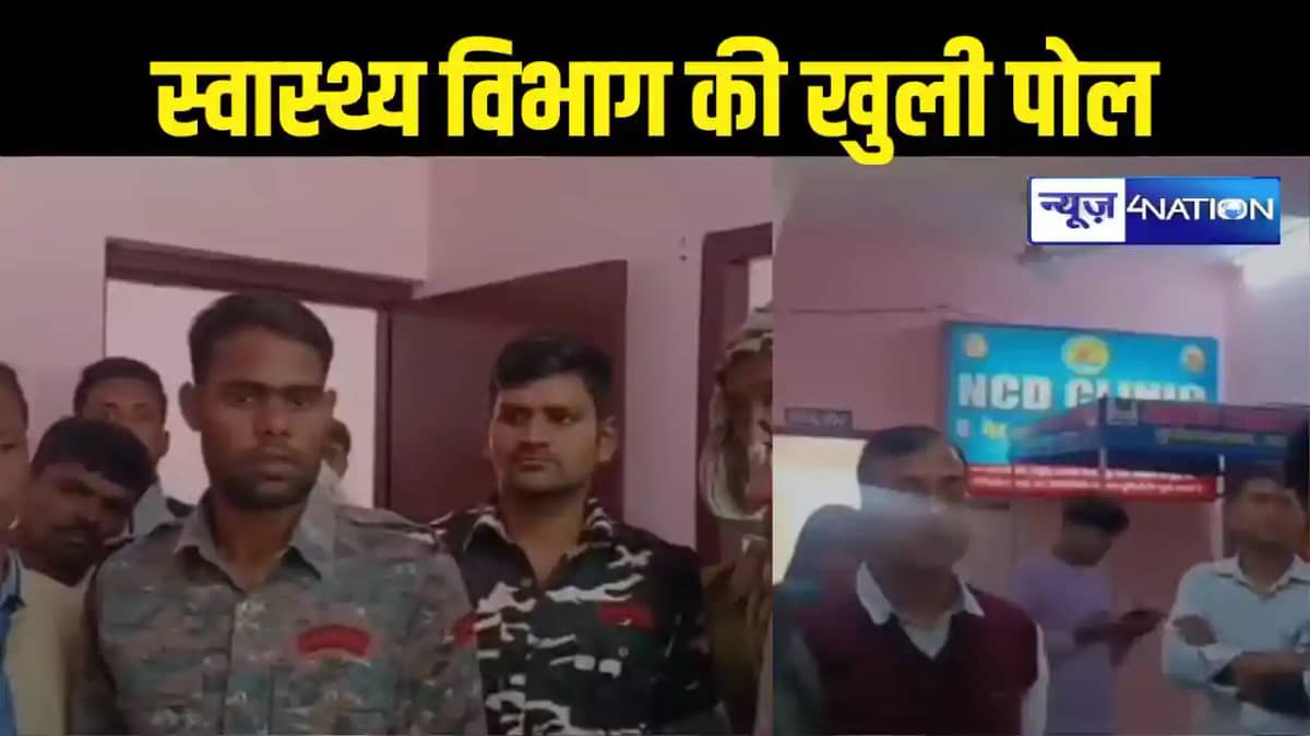 Bihar News Bihar News