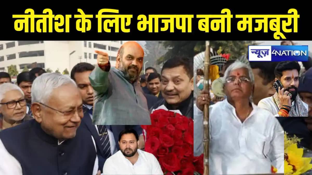 Bihar News Bihar News