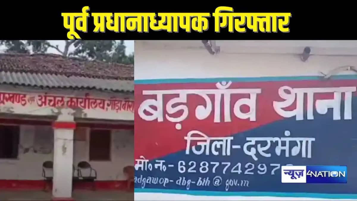 BIHAR TEACHER NEWS - बच्चों के पोशाक और छात्रवृत्ति का लाखों BIHAR TEACHER NEWS - बच्चों के पोशाक और छात्रवृत्ति का लाखों