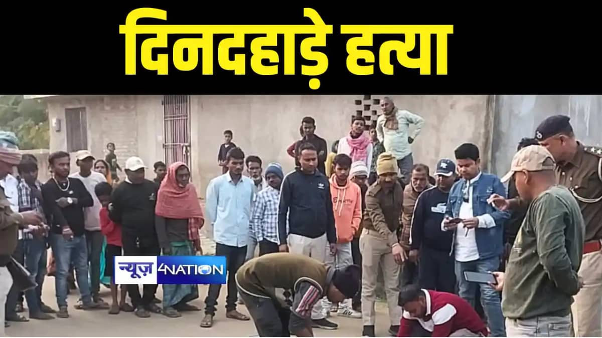 Bihar Crime News : बेख़ौफ़ बदमाशों ने बीच सड़क पर घेरकर युवक पर Bihar Crime News : बेख़ौफ़ बदमाशों ने बीच सड़क पर घेरकर युवक पर