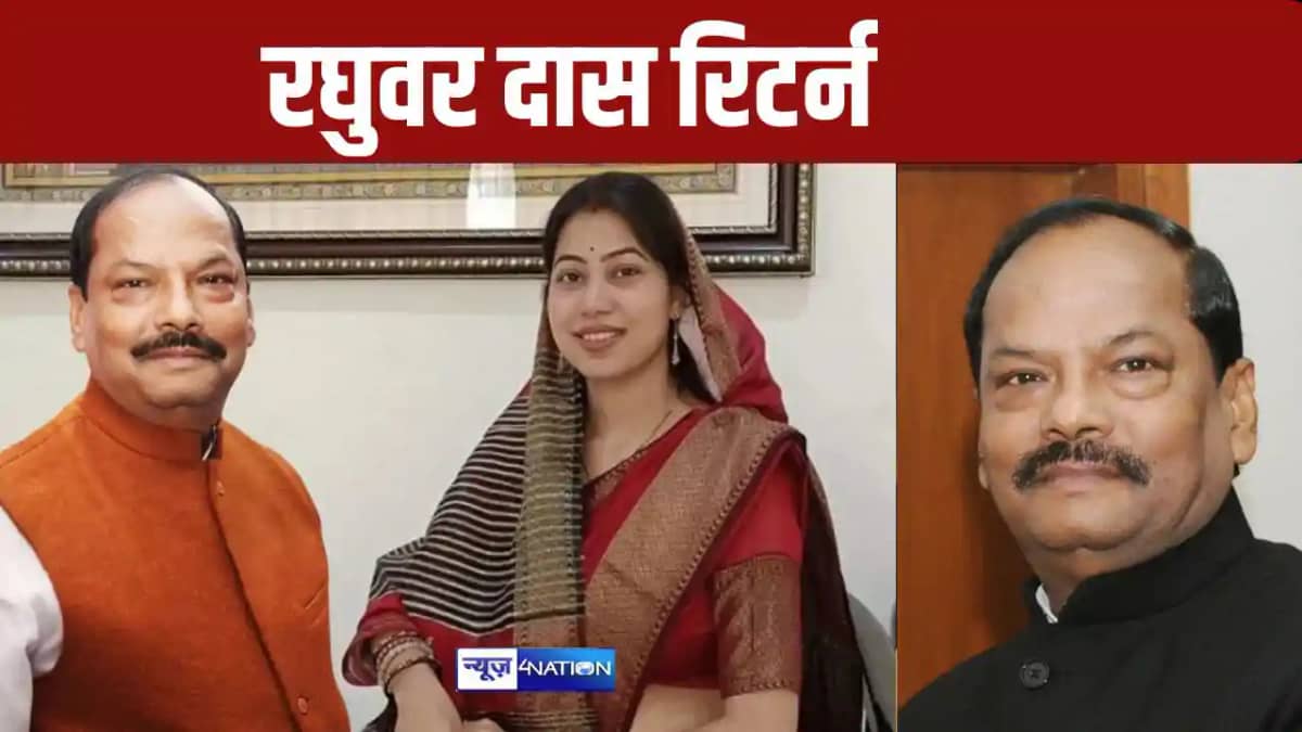 jharkhand politics - रघुदास दास के साथ क्या होगा, होगी सिया jharkhand politics - रघुदास दास के साथ क्या होगा, होगी सिया