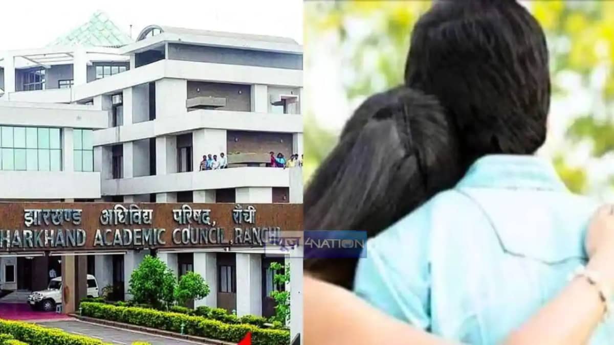 Jharkhand News : मैट्रिक की परीक्षा दे रही गर्लफ्रेंड ने प्र Jharkhand News : मैट्रिक की परीक्षा दे रही गर्लफ्रेंड ने प्र