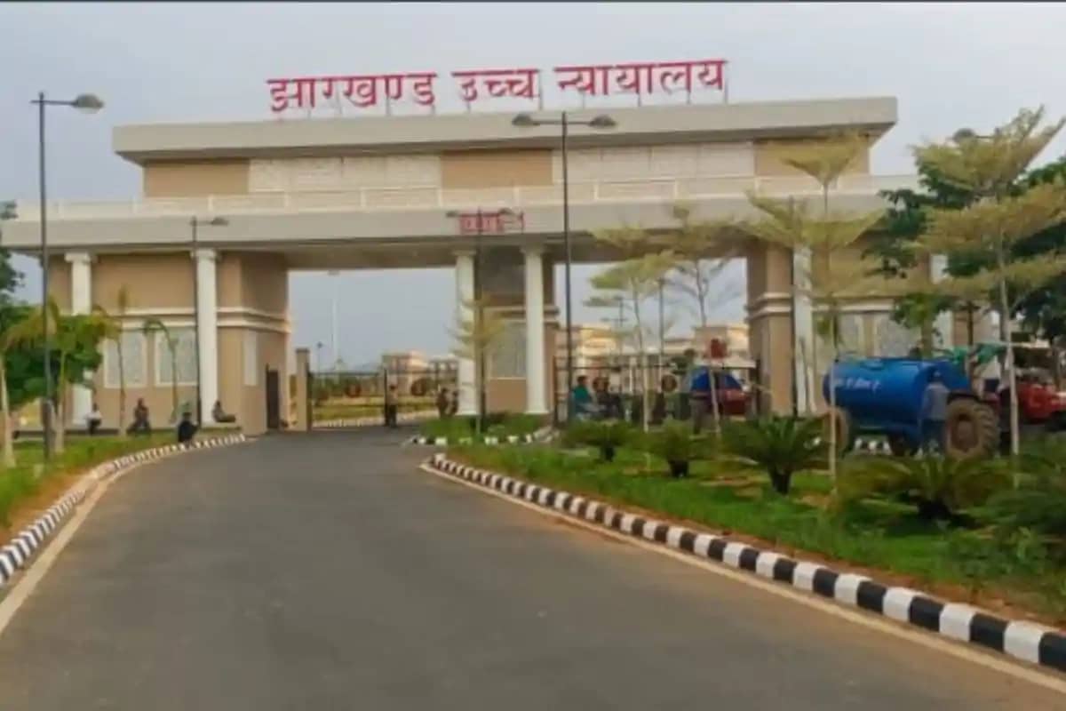 झारखंड में प्राइवेट यूनिवर्सिटी विधेयक-2024 पर हाईकोर्ट का ब झारखंड में प्राइवेट यूनिवर्सिटी विधेयक-2024 पर हाईकोर्ट का ब