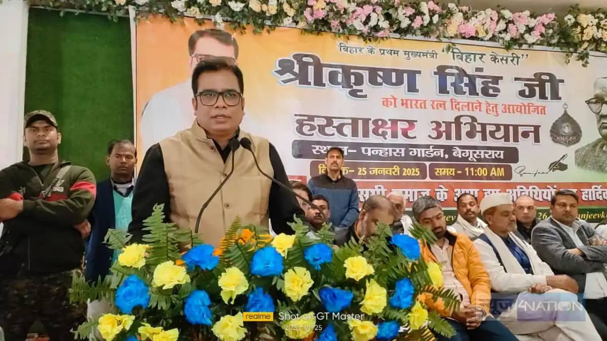 BIHAR NEWS - डॉ. श्रीकृष्ण सिंह को भारत रत्न देने की मांग को BIHAR NEWS - डॉ. श्रीकृष्ण सिंह को भारत रत्न देने की मांग को
