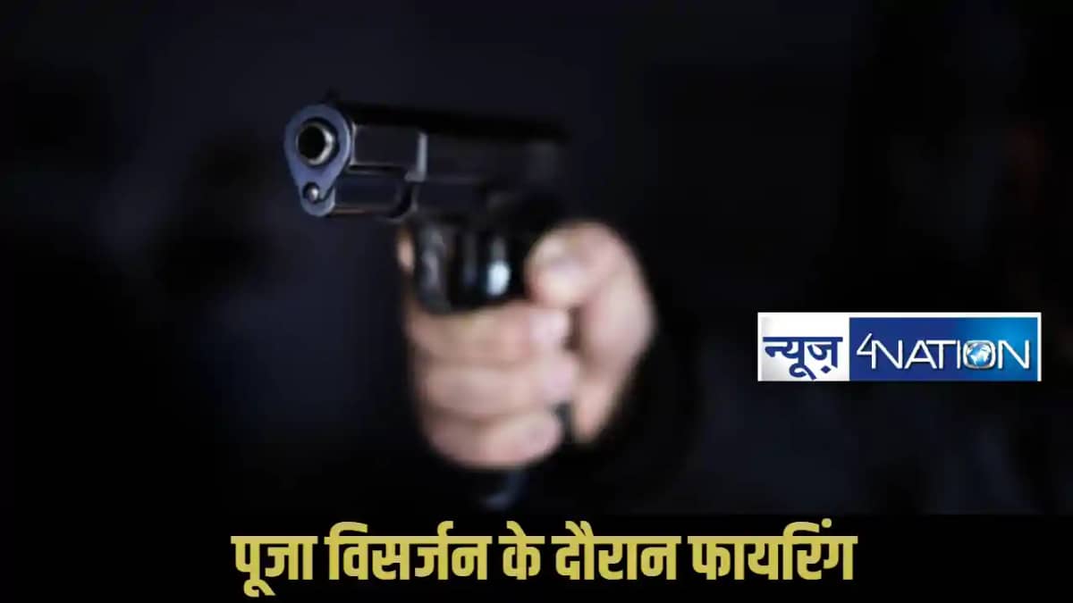 Darbhanga firing Darbhanga firing