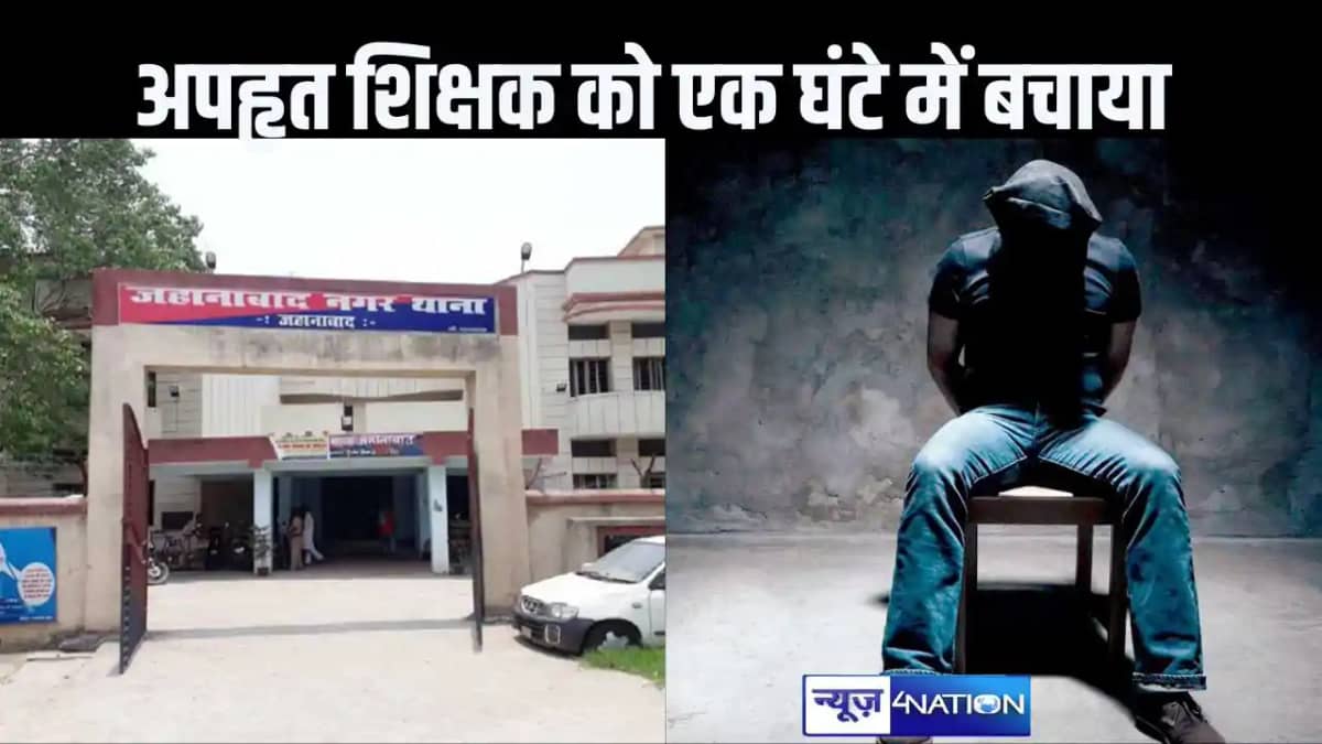 स्कॉर्पियो से आए बदमाशों ने शिक्षक का किया अपहरण, एक घंटे मे स्कॉर्पियो से आए बदमाशों ने शिक्षक का किया अपहरण, एक घंटे मे