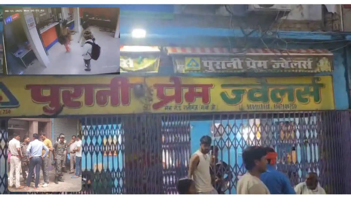 Jabalpur Gold Loot Imamganj STF Raid Jabalpur Gold Loot Imamganj STF Raid