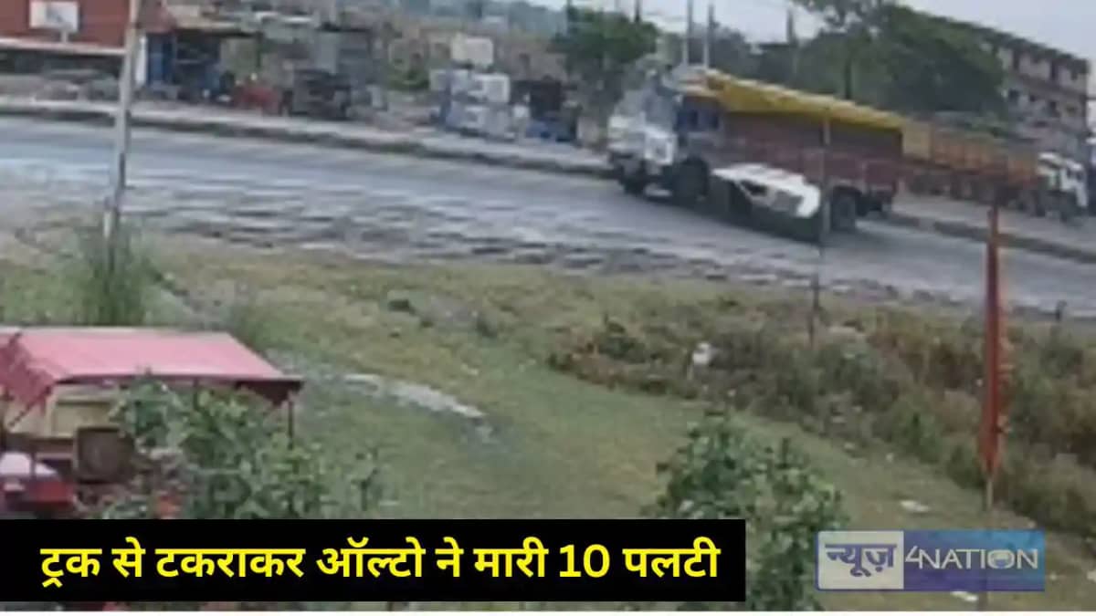 Bihar Road Accident Bihar Road Accident