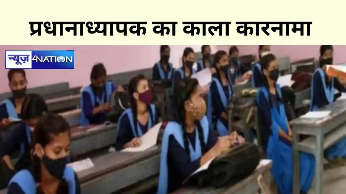 BIHAR NEWS BIHAR NEWS