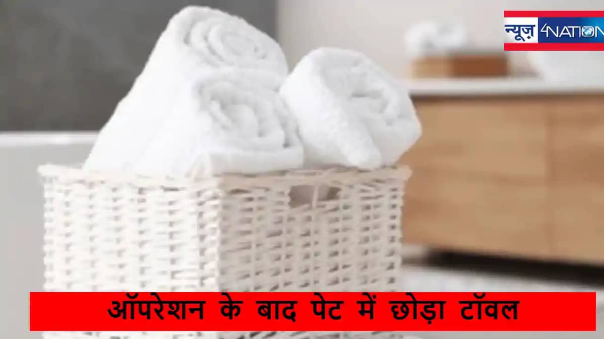 डॉक्टर्स की लापरवाही, महिला के पेट में छोड़ा ऑपरेशन के दौरान डॉक्टर्स की लापरवाही, महिला के पेट में छोड़ा ऑपरेशन के दौरान