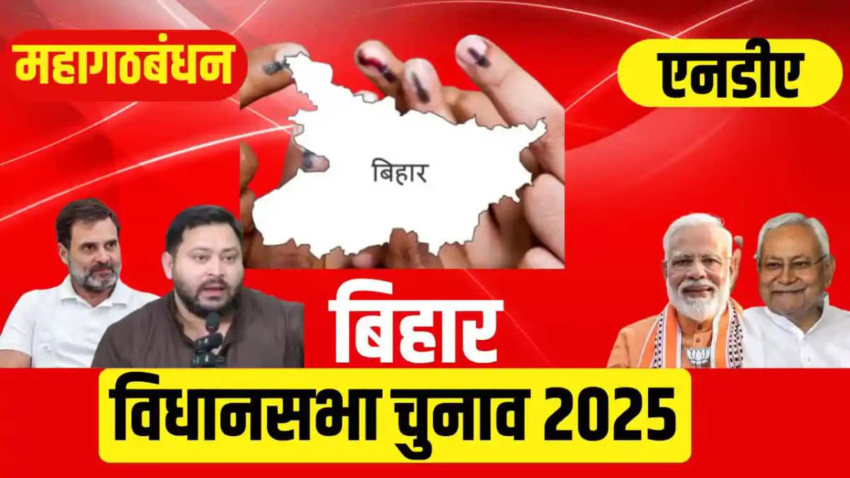 19 विधानसभा सीटों पर त्रिकोणीय मुकाबला 19 विधानसभा सीटों पर त्रिकोणीय मुकाबला