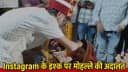 Motihari Instagram Love Story Motihari Instagram Love Story