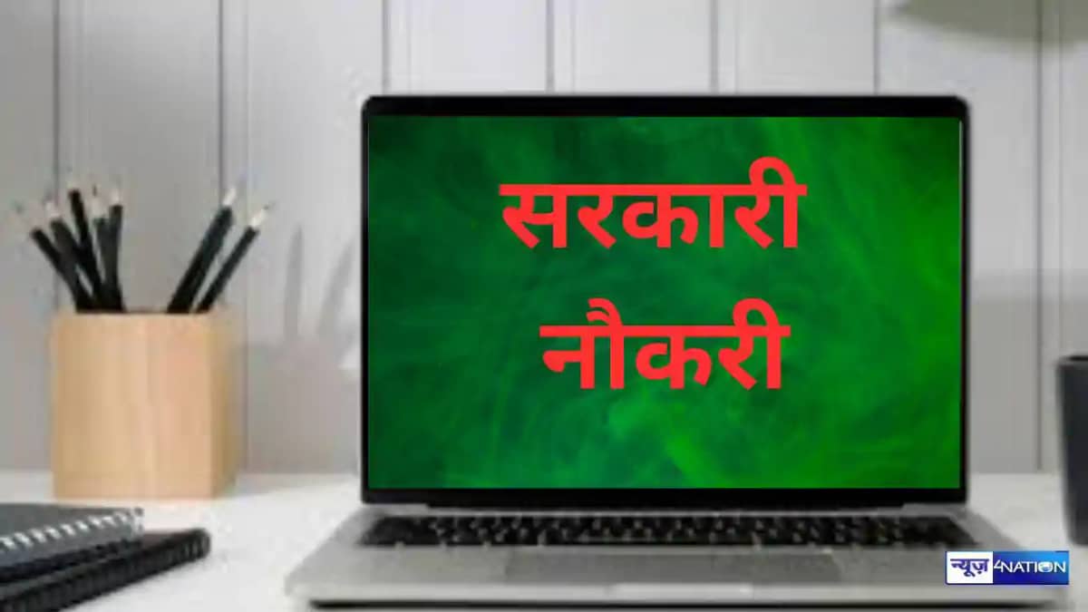 Bihar Govt Jobs 2025 Bihar Govt Jobs 2025