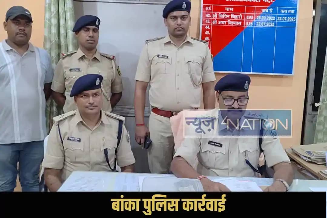 Banka crime news Banka crime news