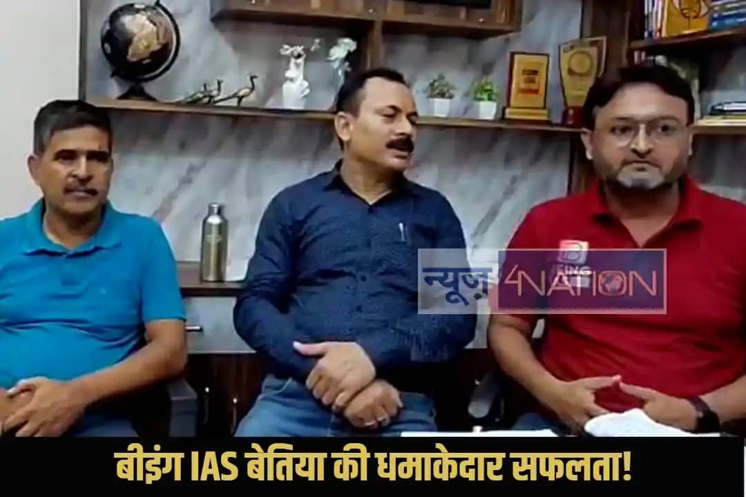 Bettiah BPSC Coaching Bettiah BPSC Coaching