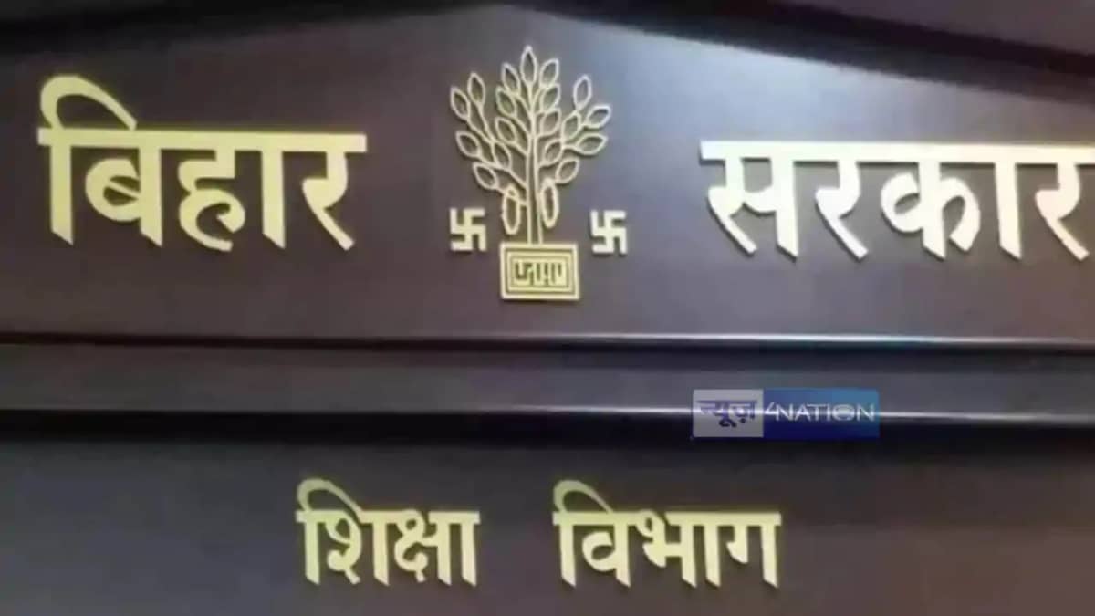 शिक्षा विभाग शिक्षा विभाग
