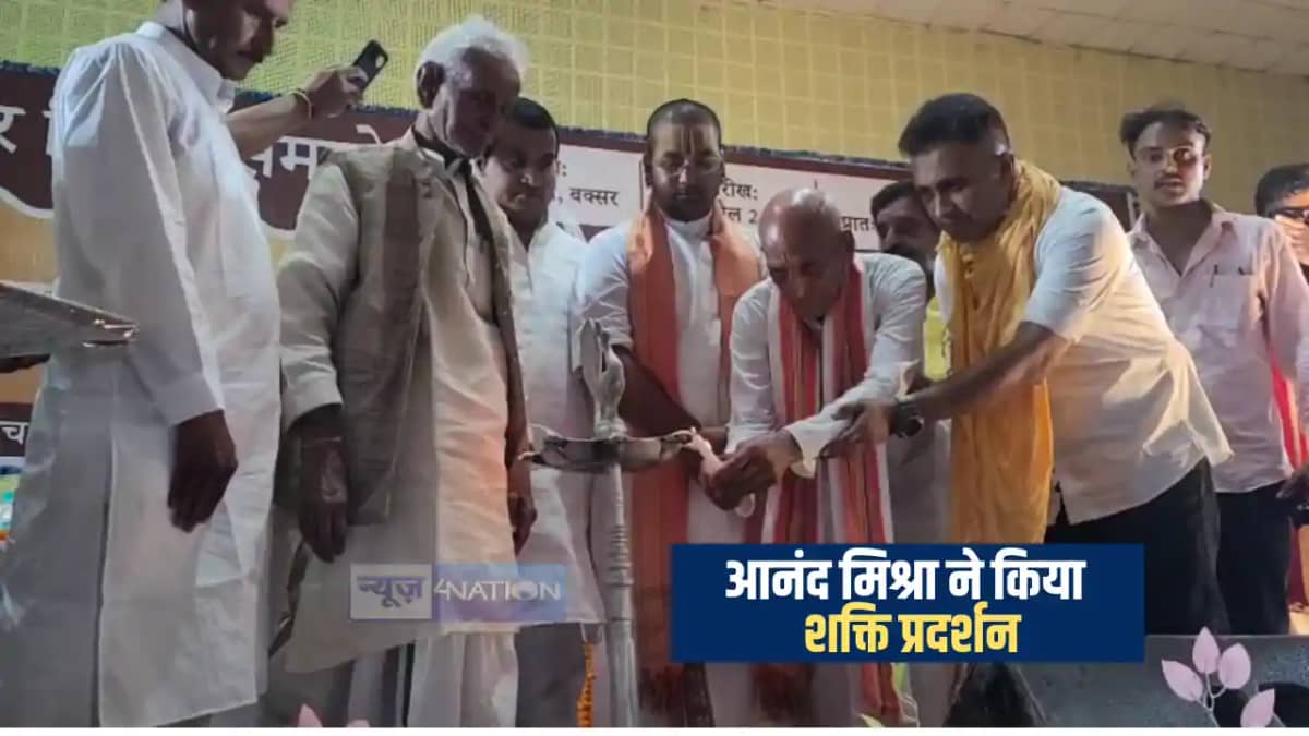 Bihar Vidhansabha Chunav 2025 : विधानसभा चुनाव से पहले बक्सर Bihar Vidhansabha Chunav 2025 : विधानसभा चुनाव से पहले बक्सर