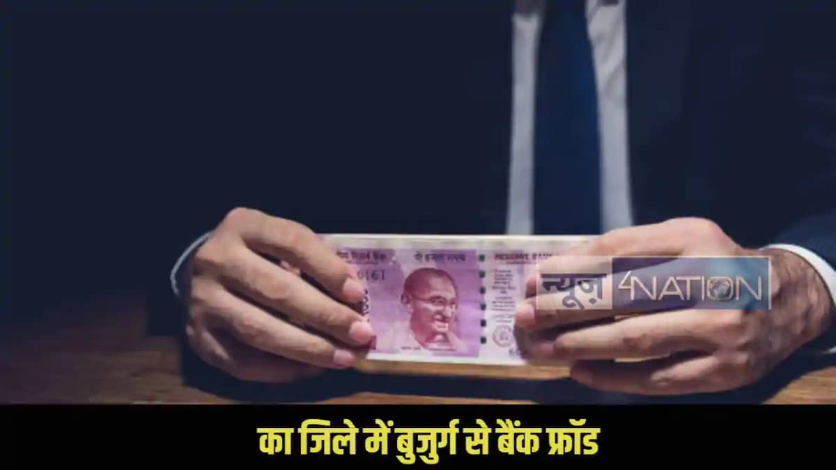 Banka Bank Fraud Banka Bank Fraud