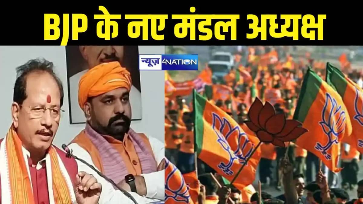 bjp bjp