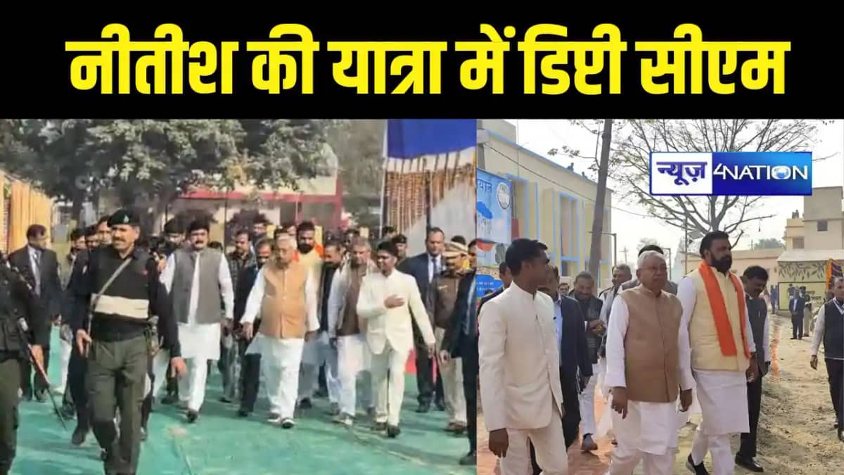 CM Nitish Pragati Yatra CM Nitish Pragati Yatra