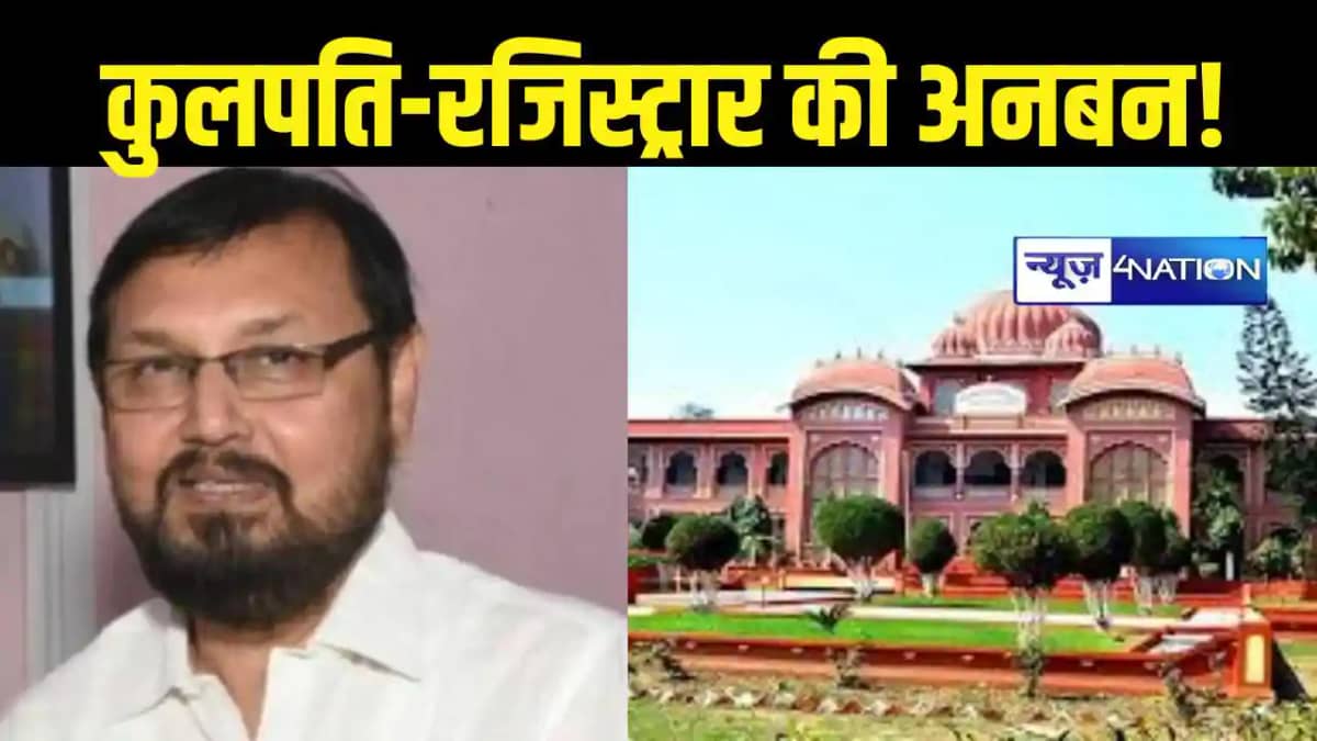 Mithila University Mithila University