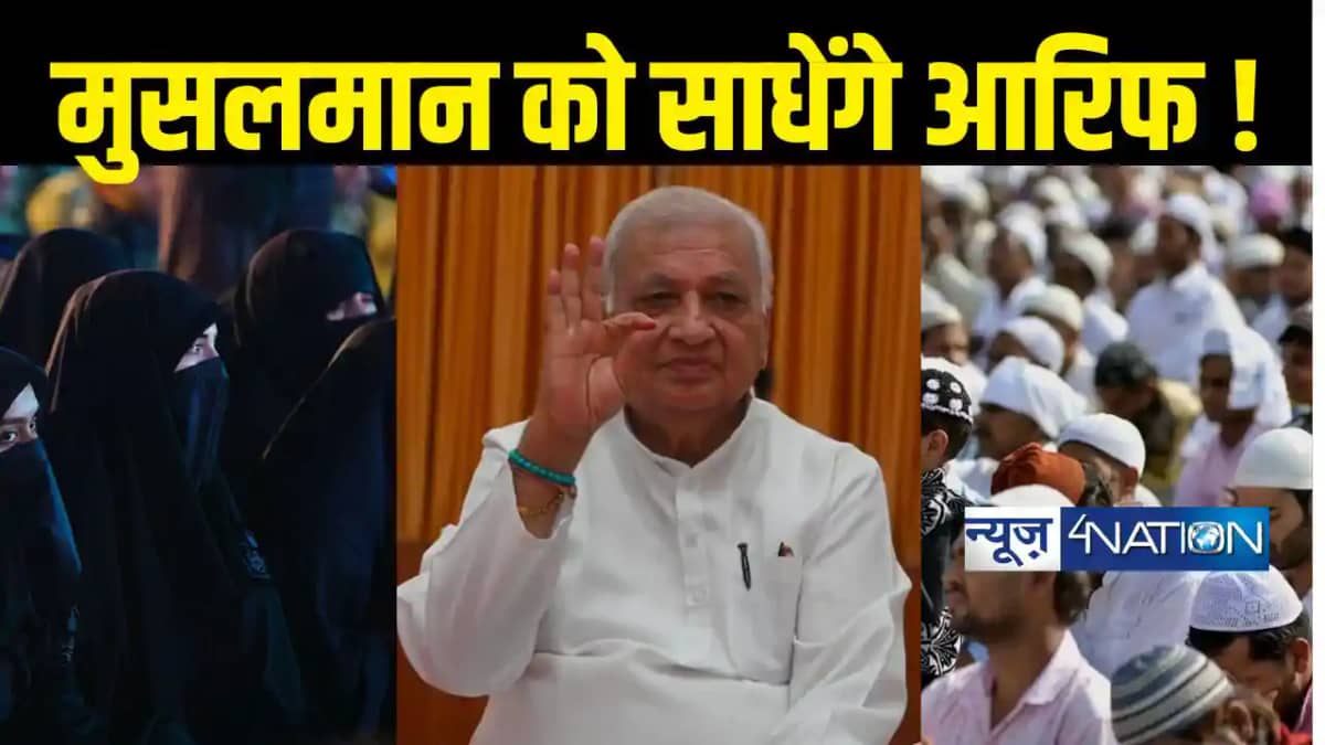 Arif Mohammad Khan Arif Mohammad Khan