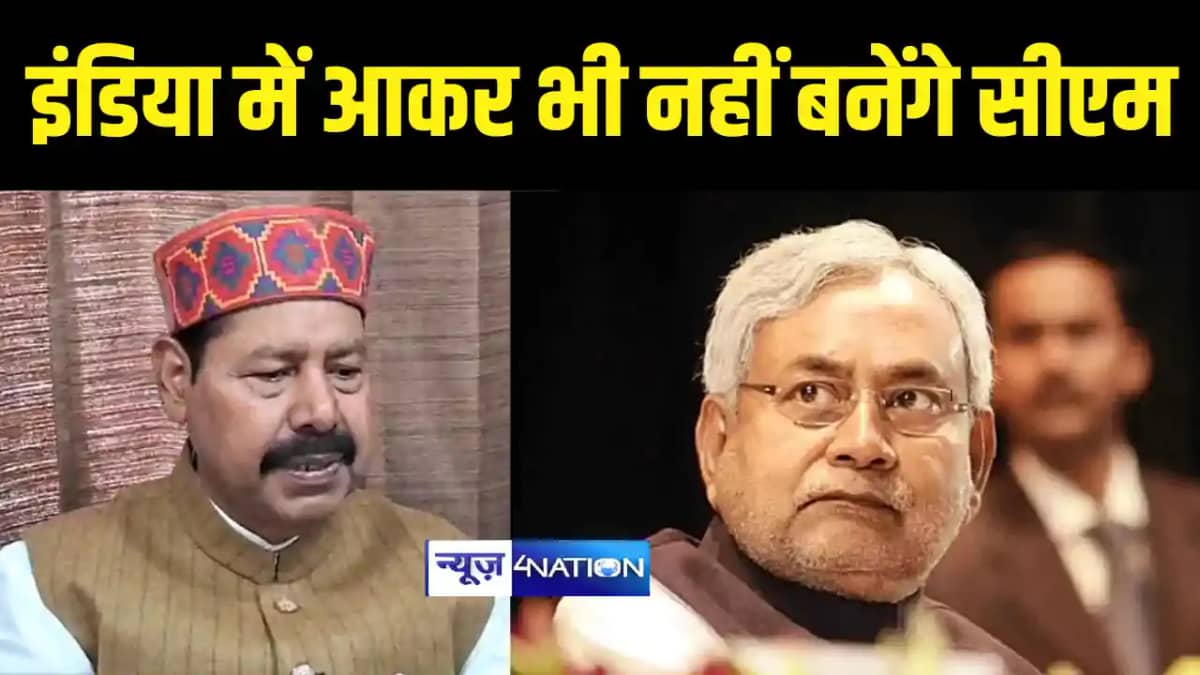 Bihar Politics : राजद नेता भाई विरेन्द्र बोले- सीएम नीतीश के Bihar Politics : राजद नेता भाई विरेन्द्र बोले- सीएम नीतीश के