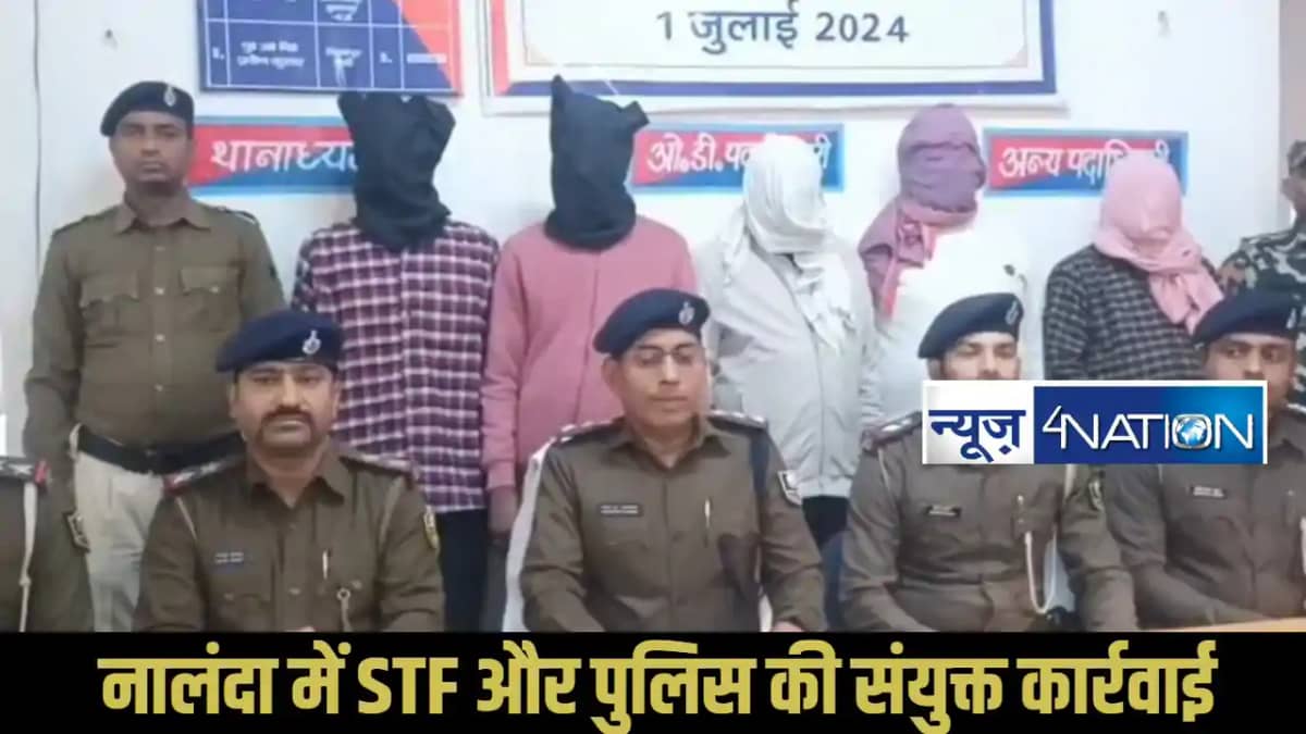 Nalanda crime news Nalanda crime news